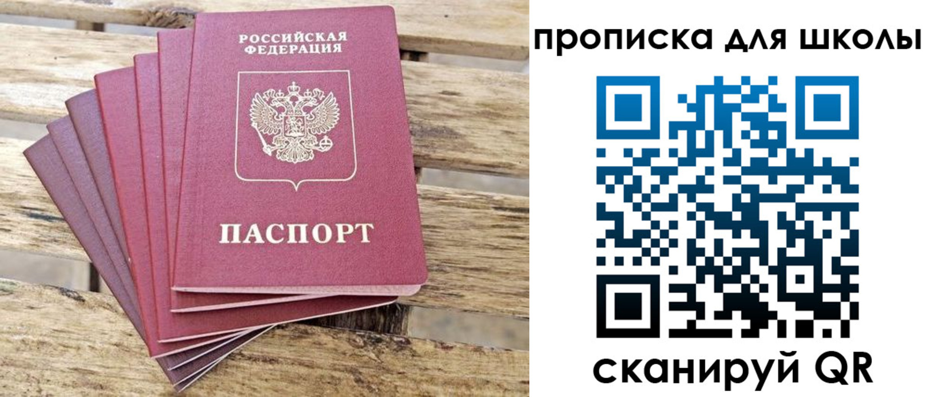 временная регистрация поиск в Новочебоксарске