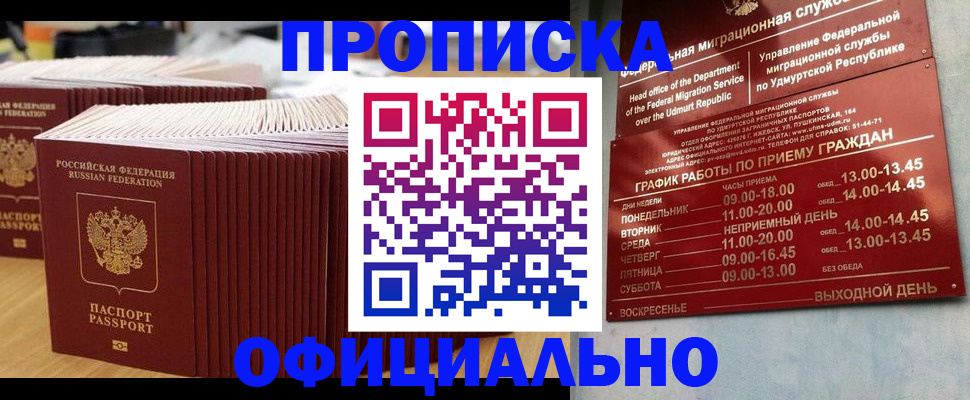 временная регистрация для всех в Новочебоксарске