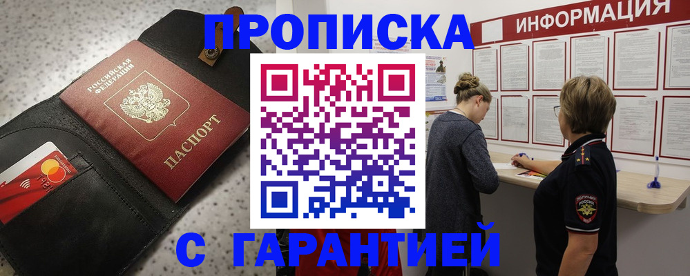 временная регистрация 2025 в Новочебоксарске