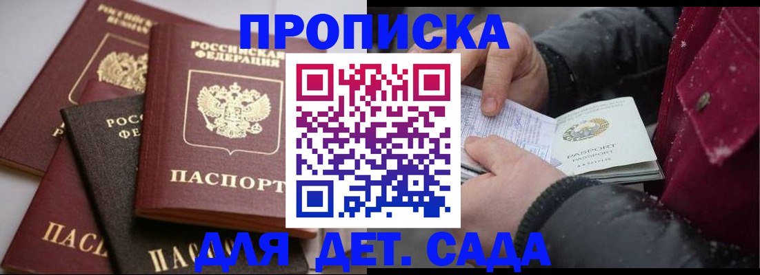 прописка штамп в Новочебоксарске