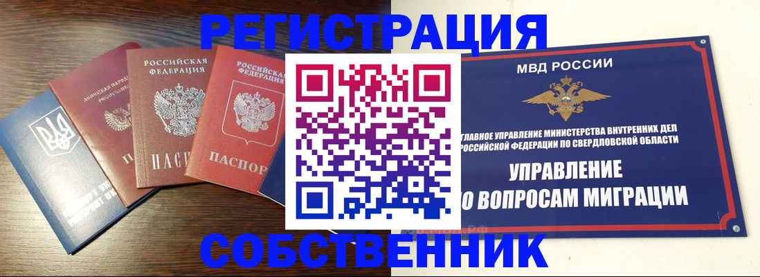 прописка ребенка в Новочебоксарске