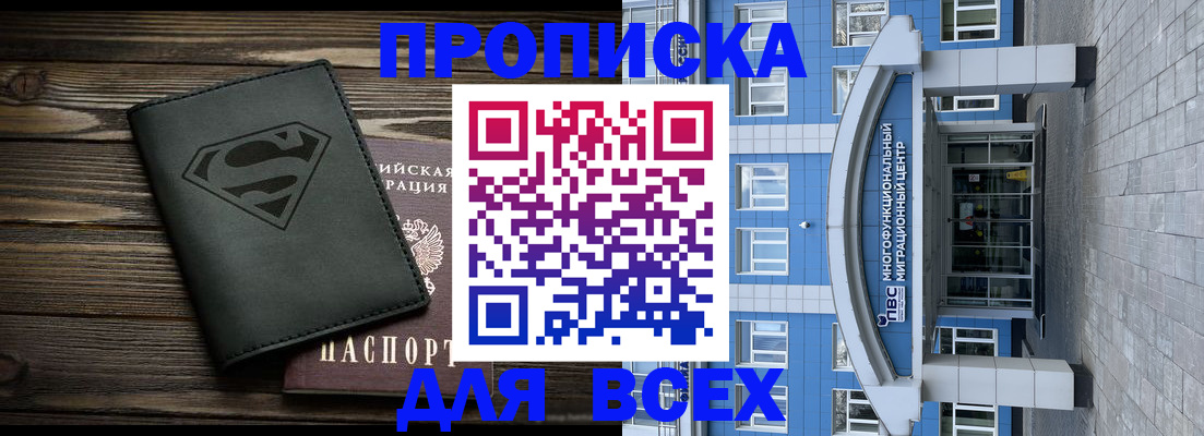 временная регистрация в квартире в Новочебоксарске